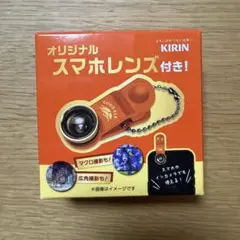 KIRIN キリン グッドエール オリジナル スマホレンズ