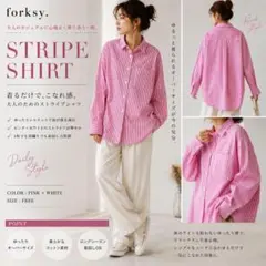 forksy. フォルクシー ストライプ シャツ オーバーサイズ 【美品】のサムネイル