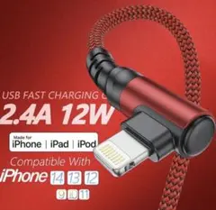 Lightningケーブル 2.4A 12W 編組デザイン　急速充電　L型