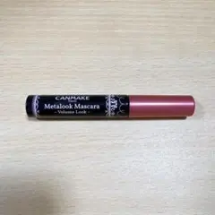 キャンメイク　メタルックマスカラ　ボリュームルック 01