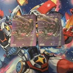 アーテル・ゴルギーニMAXレア版2枚セット
