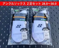 YONEX ハーフソックス 2足セット 22〜25 3Dエルゴ設計搭載 062 - メルカリ