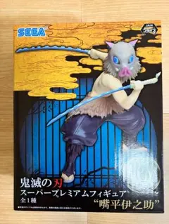 鬼滅の刃 嘴平伊之助 スーパープレミアムフィギュア