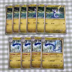 10枚セット ミニリュウ ハクリュー メガカイリュー 進化ライン 汎用カード