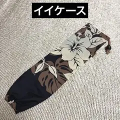 イイケース　☆タヒチアン☆ G-45