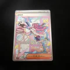 2025年最新】ミモザ sar 傷ありの人気アイテム - メルカリ