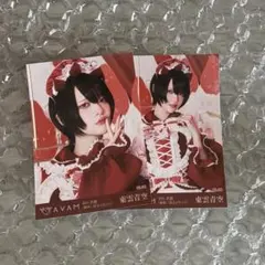 2026年最新】AVAM 東雲青空 チェキの人気アイテム - メルカリ
