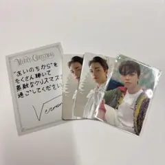 バーノン あいのちから トレカ メッセージカード