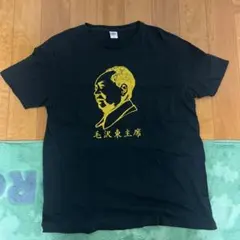 2026年最新】毛沢東 tシャツの人気アイテム - メルカリ