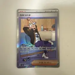 2026年最新】カキツバタ SAR psa10の人気アイテム - メルカリ