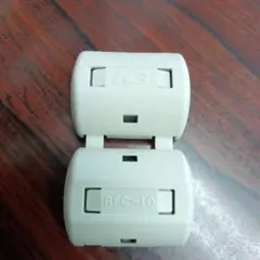 RFC-10 接続部品 ホワイト