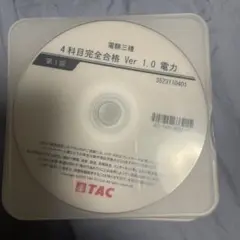 電験3種　DVD 講座 翔泳社 全科目 フル コース 理論 機械 電力 法規 電験3種 DVD 講座 翔泳社 全科目 フル コース 理論 機械 電力 法規