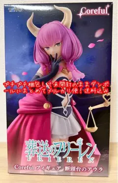 葬送のフリーレン　Coreful 　断頭台のアウラ