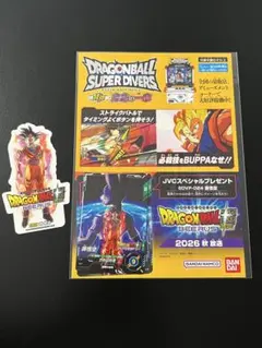 ドラゴンボール JVCジャンプビクトリーカーニバル エナジーマーカー