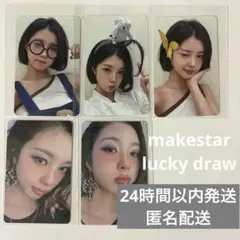 【即日発送】 Kep1er ダヨン makestar ラキドロ 5枚セット