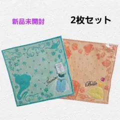【新品未開封】 ジャスミンとベル ミニタオル2枚セット アラジン 美女と野獣