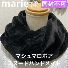 NEW❤️軽くて暖かい❤️マシュマロボア❤️敏感肌用❤️スヌードハンドメイド❤️即購入OK
