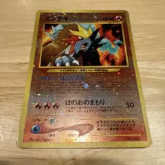 ポケモンカード旧裏【エンテイ】プレミアムファイル2 十字ホロ、大玉