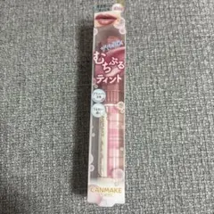 【新品未使用】CANMAKE むちぷるティント
