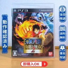 PS3 ワンピース 海賊無双2 ONE PIECE