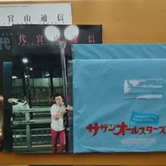 サザンオールスターズ 代官山通信 セット