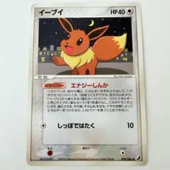 イーブイ ● 拡張パック 金の空、銀の海 079/106 PSA7 イーブイ ○ 拡張パック 金の空、銀の海 079/106 - メルカリ