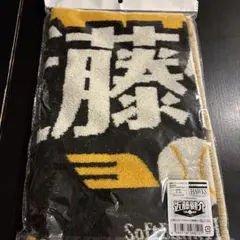 福岡ソフトバンクホークス　応援タオル　近藤選手