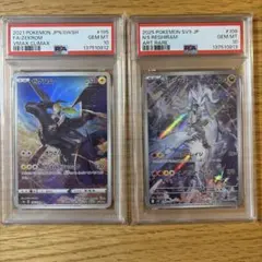 NのレシラムAR ゼクロムCHR PSA10 ２連番　ポケモンカードゲーム