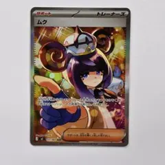 2026年最新】ムクSARの人気アイテム - メルカリ
