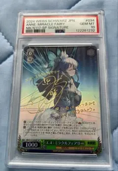 ユニオンアリーナ 戦慄のタツマキ ワンパンマン パラレル 星2 PSA10