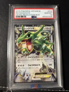 PSA10 レックウザC LV.X 079/100 フロンティアの鼓動 1ED - メルカリ