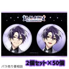にじさんじ ハッピートリガー ハピトリ 5周年 剣持刀也 35個 - メルカリ