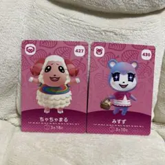 どうぶつの森 amiiboカード ちゃちゃまる みすず 2枚セットのサムネイル