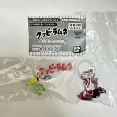 クッピーラムネ めじるしアクセサリー