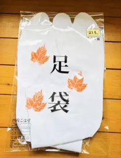 新品未開封✨足袋　レディース　女性　23.5センチ　四枚こはぜ