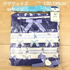 motherways エプロン Mサイズ 120-130cm 新品　未使用