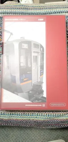 ポポンデッタ 6108P 南海8300系高野線 4両セット