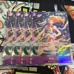 〖即購入歓迎〗ワンピースカード OP09-070 ナミ パラレル　UC 4枚 即購入歓迎〗ワンピースカード OP09-070 ナミ パラレル UC 4枚 - メルカリ