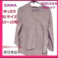 美品】ZARA.ラベンダーフィッシュテール長袖シャツ大きめXL·15号リネン混