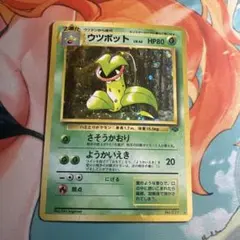 良品 渦巻き ウツボット 旧裏面 キラ - メルカリ
