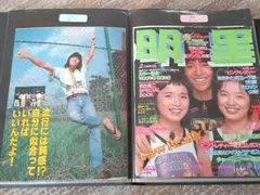 みかん様 リクエスト 3点 まとめ商品