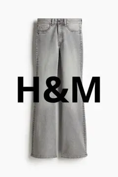 【H&M】グレー フレアデニムパンツ