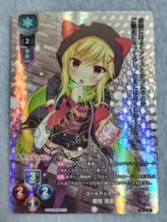 Lycee ネクストン 4.0 自分に厳しい孫呉の王 孫権 蓮華 SP サイン