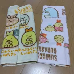 中古【すみっコぐらし】 タオル
