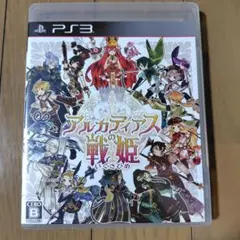 アルカディアスの戦姫