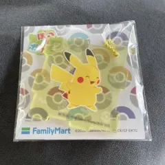 ポケモン ピカチュウ アクリルキーホルダー　ファミマ　ファミリーマート