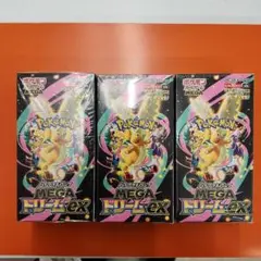 ポケモンカードゲーム ドリームEX シュリンク付3ボックスセット