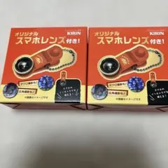 KIRIN キリンオリジナルスマホレンズ2個セット