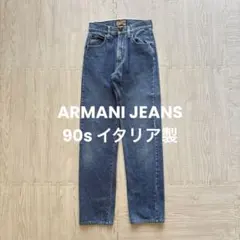 90s ARMANI JEANS イタリア製デニム 28インチ