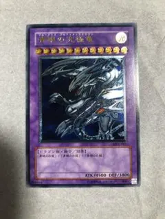 2025年最新】青眼の究極竜 レリーフの人気アイテム - メルカリ